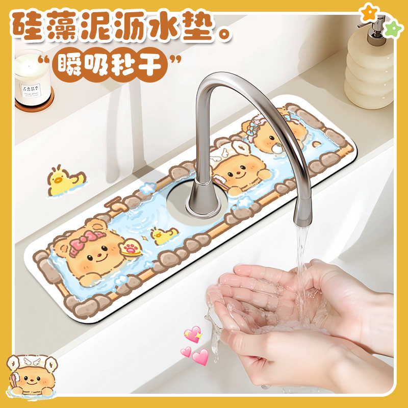 黄油小熊卡通水龙头吸水垫厨房台面沥水垫洗手台硅藻泥水池防溅垫,餐饮具,餐垫,淘宝优惠券,粉丝福利购,淘宝优惠卷