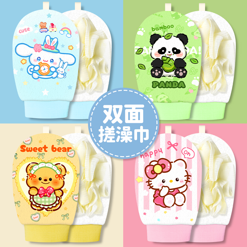 可爱家用搓澡巾无痛搓泥不伤皮肤