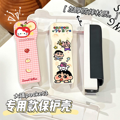 适用大疆pocket3保护盖镜头盖子灵眸云台相机原装壳屏幕保护盖板