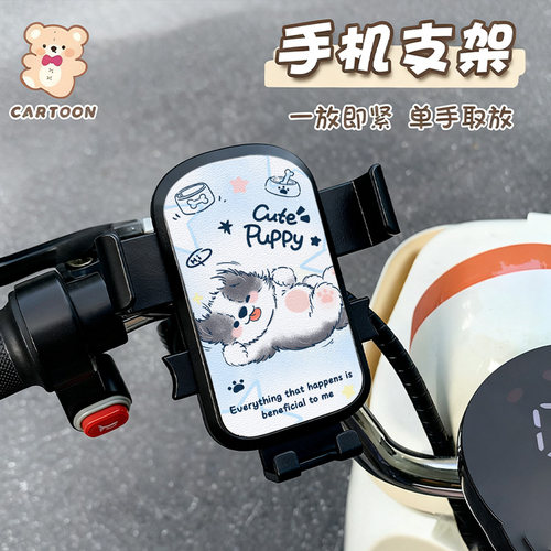 可爱电动车自行车手机架电瓶摩托车固定防震代驾外卖骑手导航支架