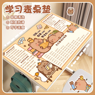 可爱卡皮书桌垫防水可擦洗电脑写字台桌面保护垫儿童学习专用桌垫