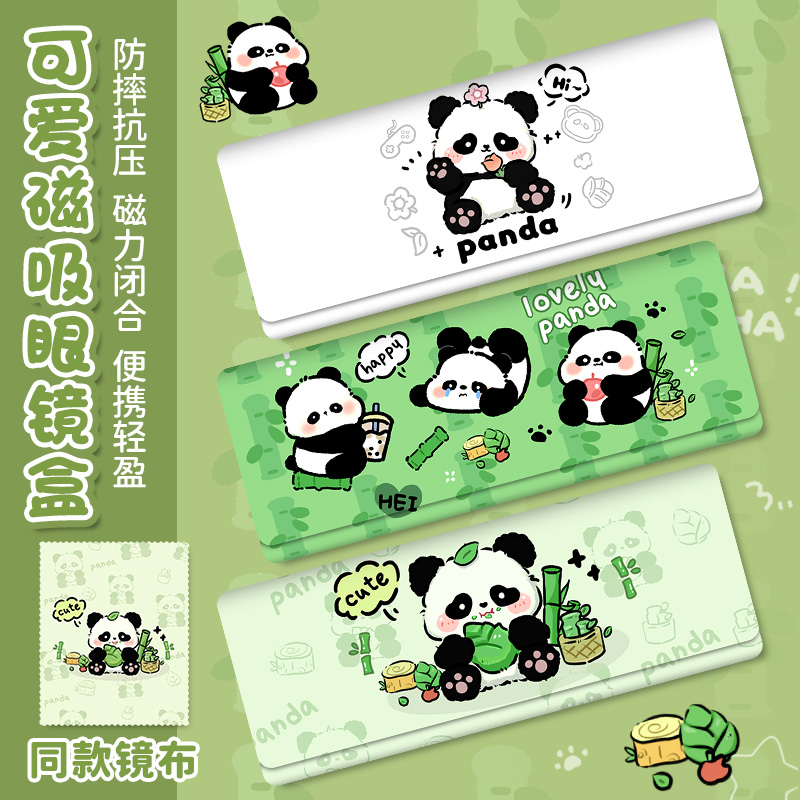 可爱熊猫眼镜盒便携女款高颜值磁吸闭合眼镜盒抗压防摔学生墨镜盒