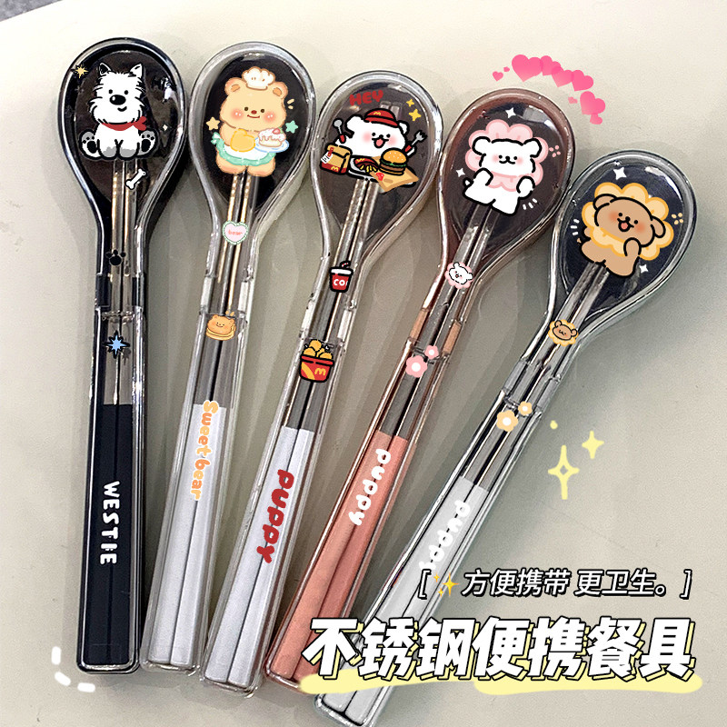 可爱不锈钢筷子勺子套装便携餐具盒上班族小学生一人用筷子收纳盒,餐饮具,便携/折叠餐具,淘宝优惠券,粉丝福利购,淘宝优惠卷