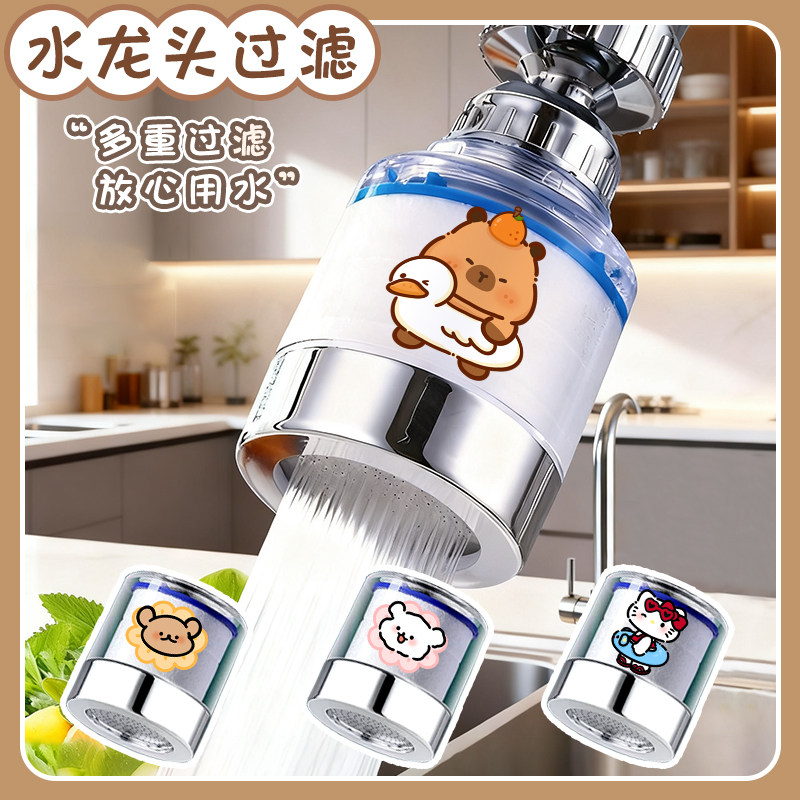 卡通可爱水龙头过滤器防溅神器洗菜盆万向花洒通用延伸个性过滤嘴图片