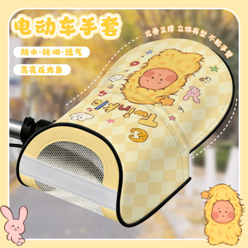 摩托车防晒手套女夏季薄款电动电瓶车手把套挡风3D立体手罩把手套