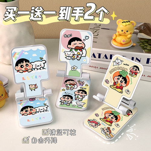 小新创意升降手机桌面支架可爱折叠懒人床头手机架iPad平板支撑架