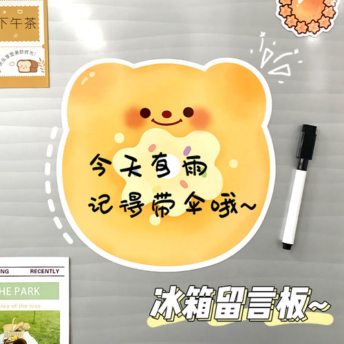 磁吸冰箱贴留言板可爱卡通创意新款白板可擦写备忘录提示磁吸板