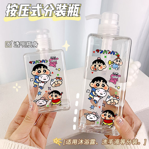 可爱旅游大容量透明按压式分装瓶