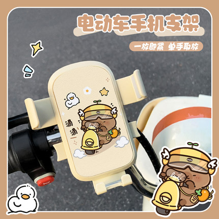 水豚电动车手机支架防震防抖卡皮巴拉自行车手机支架骑手可爱导航