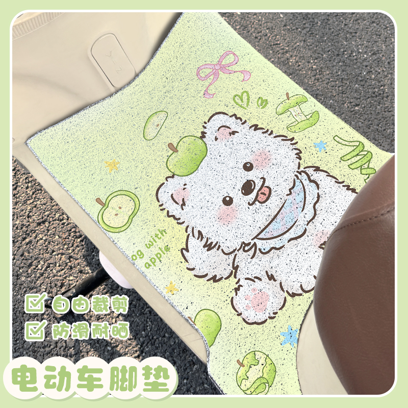青苹果西高地可爱通用电动车脚踏板垫子丝圈方形自裁防雨蹭土脚垫