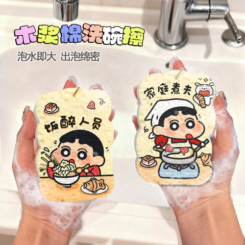 卡通木浆洗碗海绵擦厨房刷碗神器双面加大加厚吸水清洁百洁布压缩