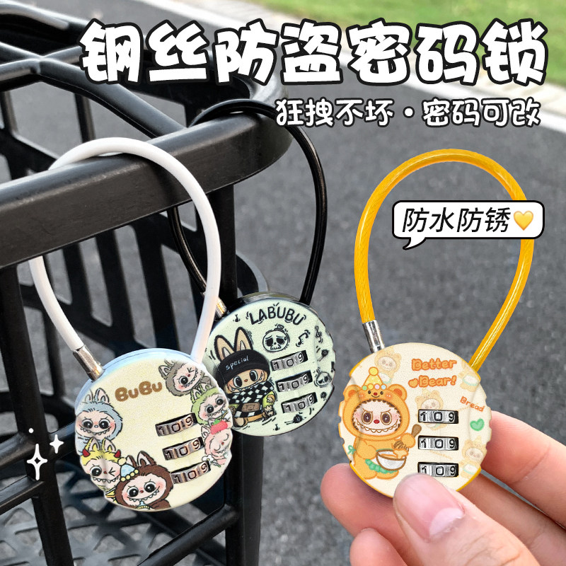电动车自行车筐车篮锁头盔锁头卡通防盗密码锁柜子锁头自行车轮锁