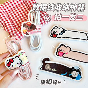 数据线固定器集线器桌面床头手机充电线理线器磁吸款卡扣收纳整理