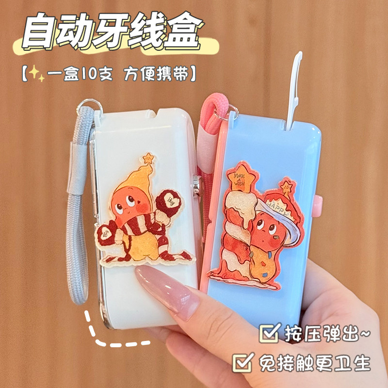 星星人牙线盒便携式自动弹出高颜值款出门随身携带迷你牙签收纳盒,收纳整理,牙签筒,淘宝优惠券,粉丝福利购,淘宝优惠卷