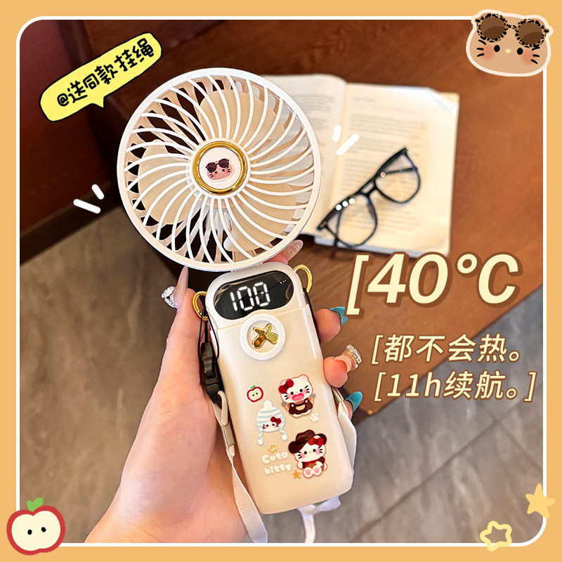 手持风扇化妆吹脸凉感夏天手持风扇小风扇便携式随身折叠挂脖夏图片