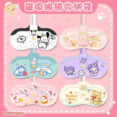 可爱磁吸搭扣眼镜袋抗压便携挂式女生墨镜防摔保护袋防丢套收纳包