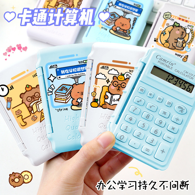 可爱卡皮巴拉迷你计算器多功能高颜值卡通会计学生便携随身计算器