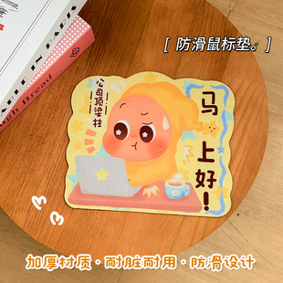 星星人系列异型防滑鼠标垫加厚桌面办公电竞游戏滑鼠垫可爱卡通