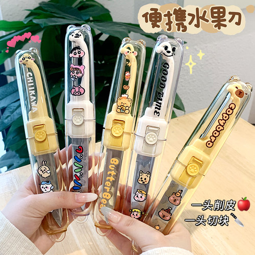 可爱二合一双头水果刀多功能果蔬削皮刀学生宿舍厨房便携水果瓜刨