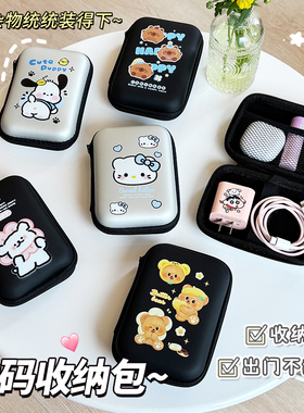 充电器数码可爱卡通收纳包耳机数据线可爱卡通ccd相机便携整理盒