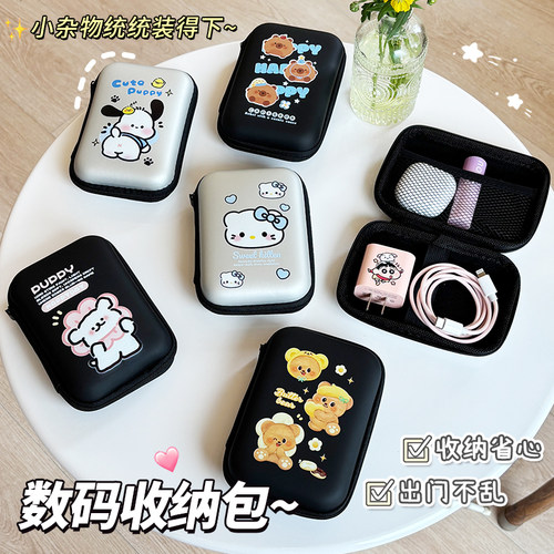 充电器数码可爱卡通收纳包耳机数据线可爱卡通ccd相机便携整理盒