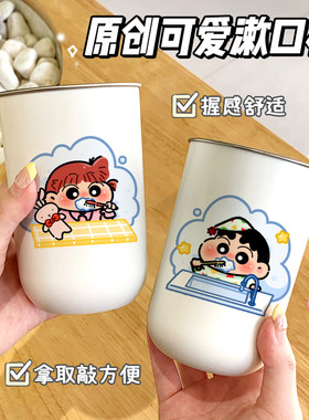 可爱个性情侣漱口杯一对家用不锈钢牙刷杯子卫生间洗漱杯学生牙杯