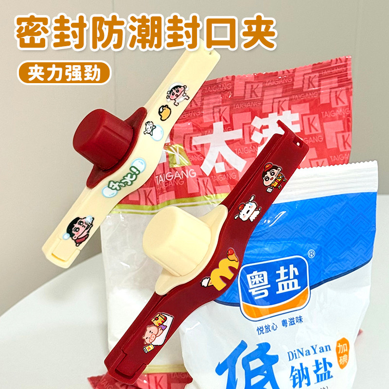 小夹子家用食物厨房奶粉茶叶封口神器食品密封夹封口夹防潮零食