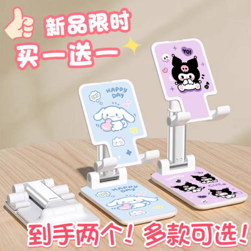 卡通可爱手机支架桌面直播懒人支架平板支架手机支撑架可折叠便携
