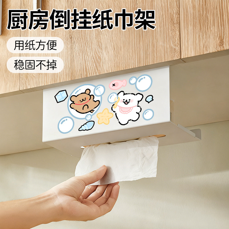 线条狗家用抽纸盒倒挂壁挂式纸巾盒卡通纸巾架免打孔纸巾架厨房