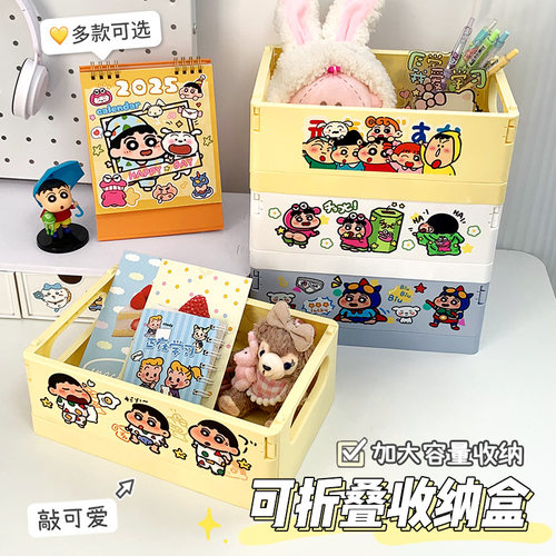 可爱小新桌面折叠收纳盒学生宿舍整理杂物盒口红化妆品收纳盒加