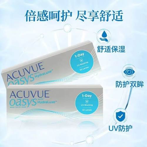 海外版强生ACUVUE安视优欧舒适隐形眼镜日抛硅水凝胶30片