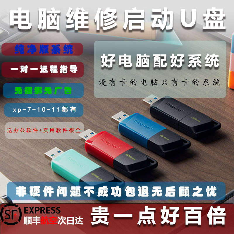 一键重装系统U盘无捆绑无广告