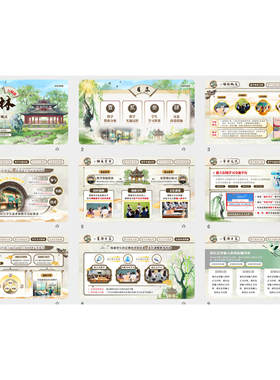 智慧园林绿色教学设计教师课件创赛教学创新大赛设计ppt模版素材