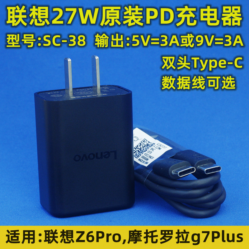 联想z6 pro手机充电器快充双tyype-c数据线摩托罗拉g7 plus充电线
