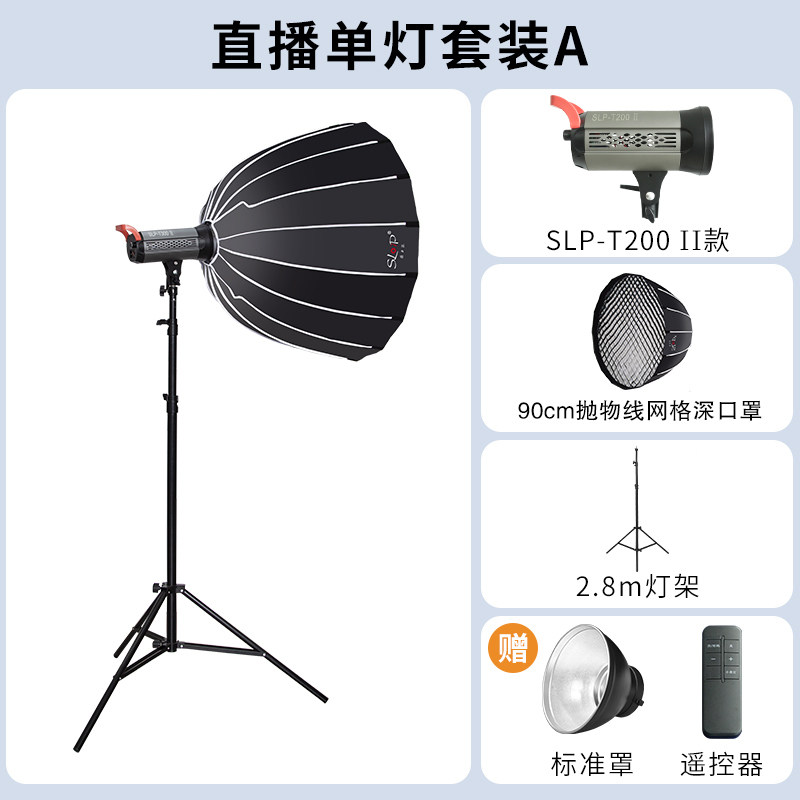 t200二代补光灯摄影直播间
