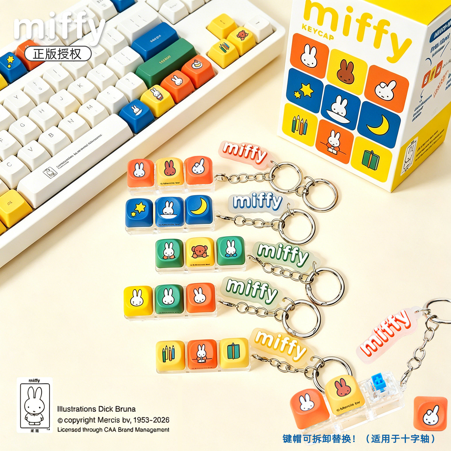 正版Miffy米菲键帽系列解压盲盒图片