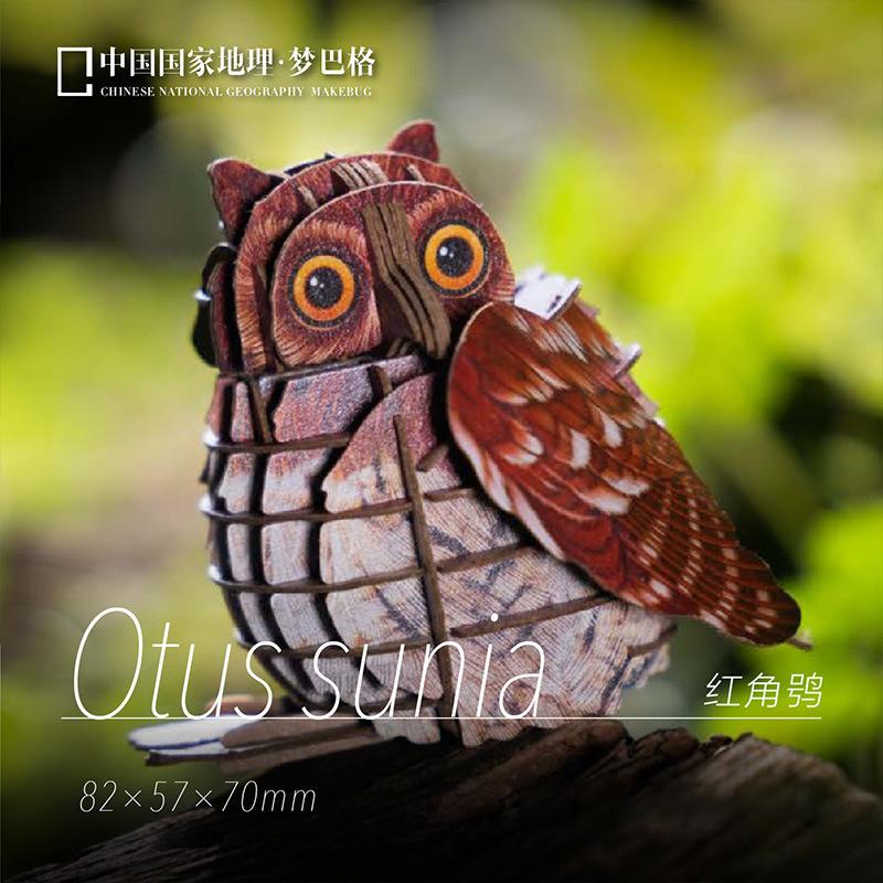 巴格纸模型自然发声红头长尾