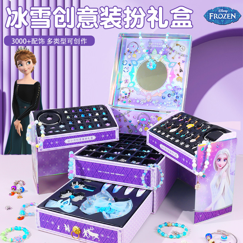 迪士尼装饰首饰礼盒女儿的宝藏