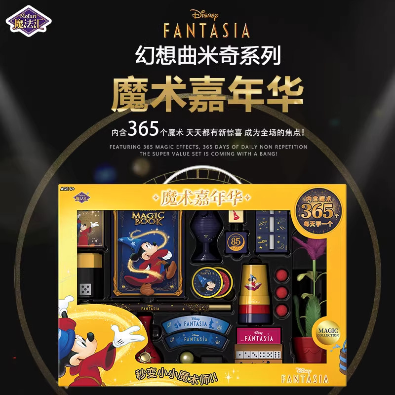 儿童魔法汇米奇魔术道具6魔法套装礼盒迪士尼玩具9男女孩生日礼物