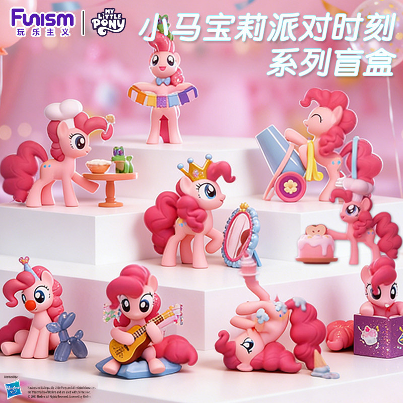 小马宝莉派对时刻系列盲盒手办图片