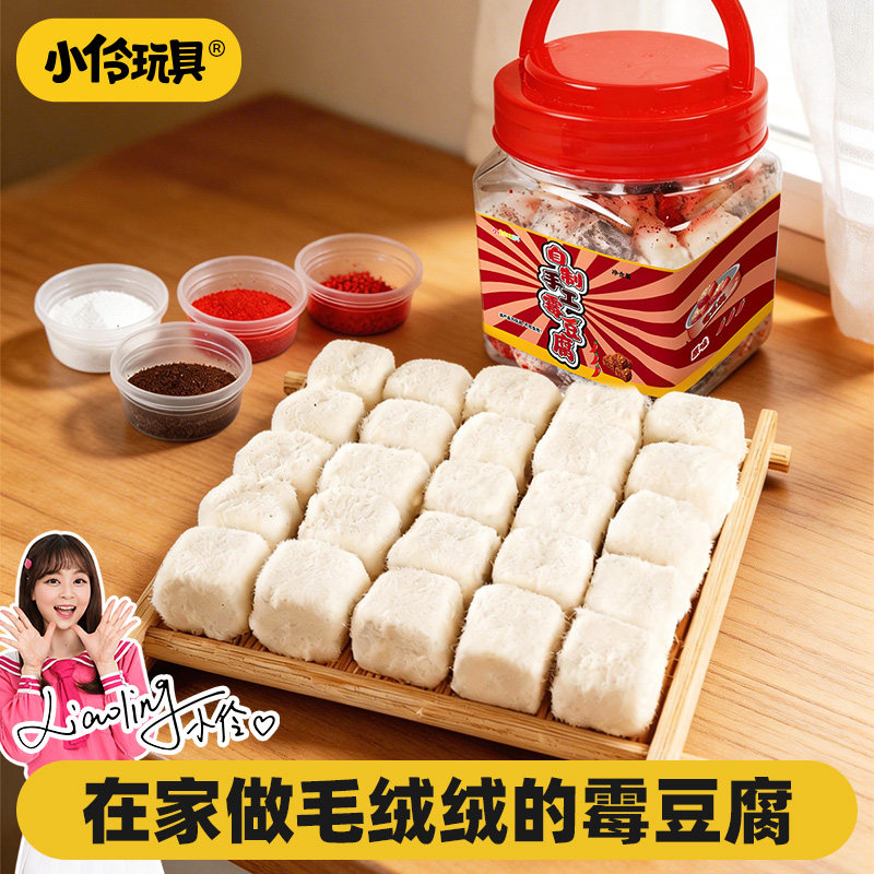 小伶霉豆腐仿真玩具套装
