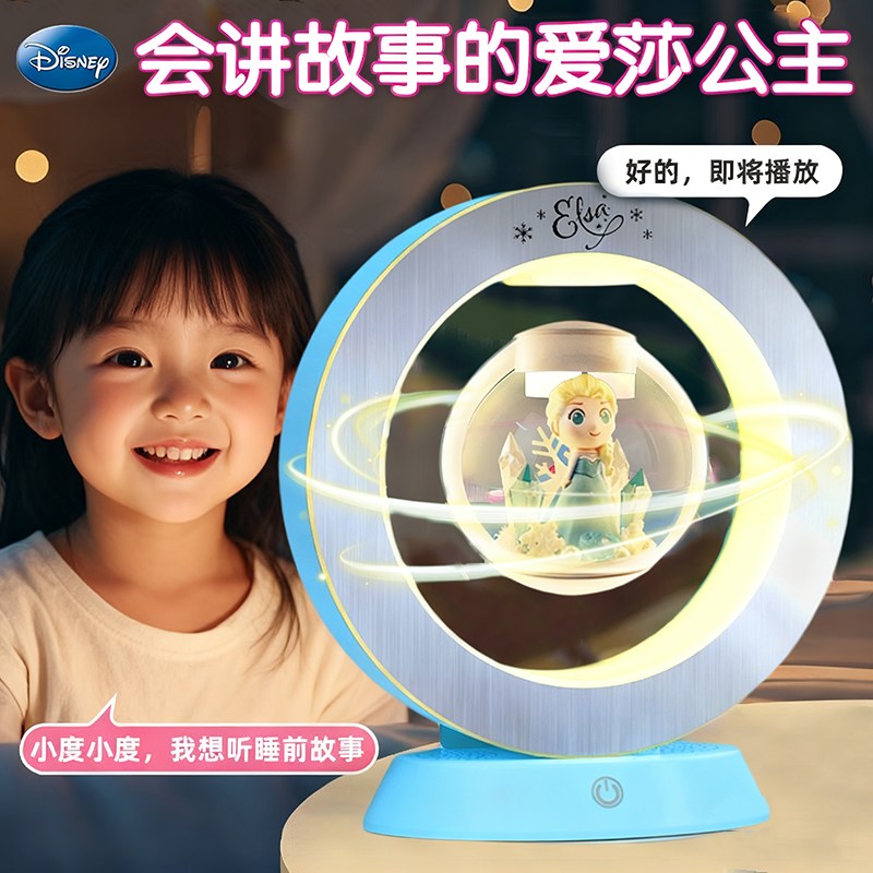 冰雪奇缘爱莎公主磁悬浮小夜灯