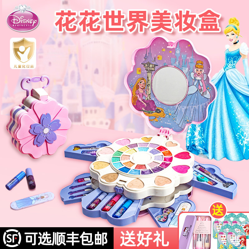 迪士尼儿童化妆品套装女孩化妆盒彩妆玩具小孩指甲油眼影女童礼物