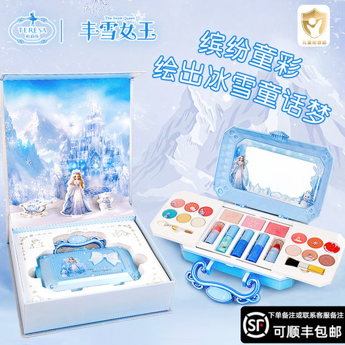 丰雪女王儿童化妆品公主彩妆盒