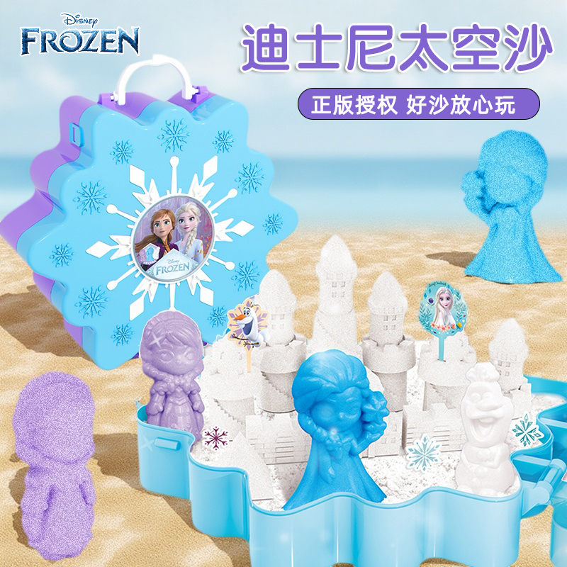 冰雪奇缘爱莎公主儿童太空沙玩具