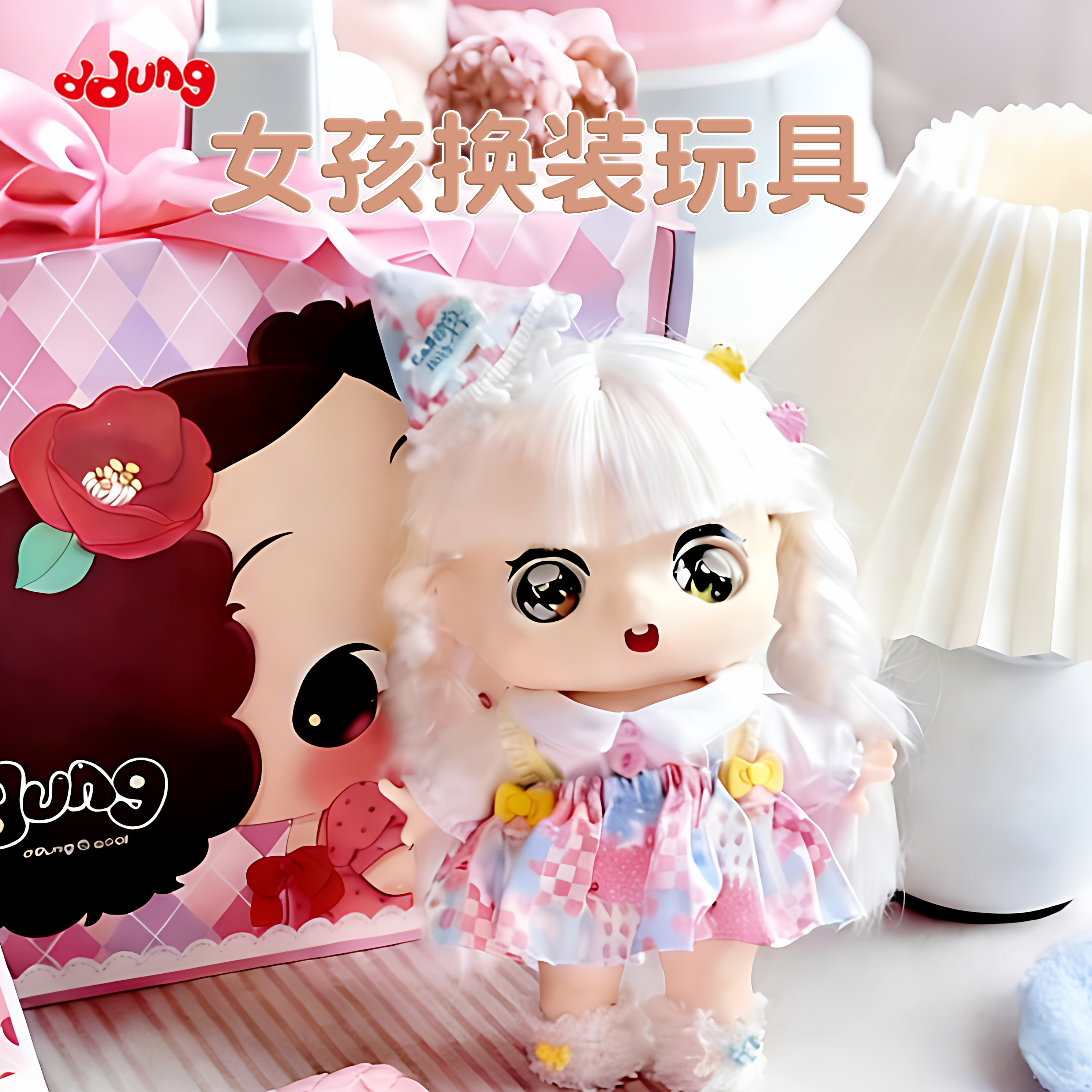 冬己装扮娃娃DIY穿戴配件玩偶