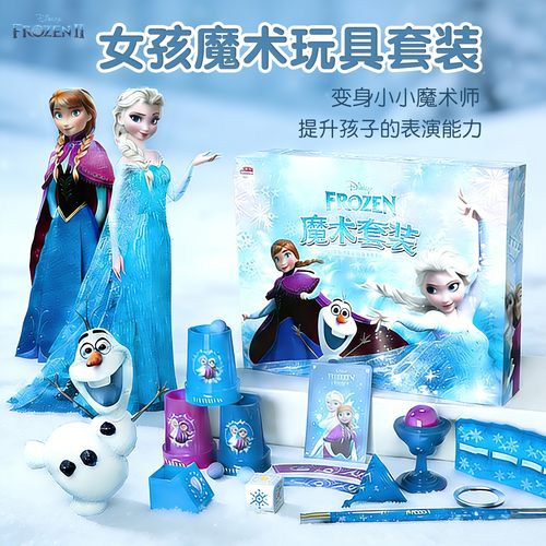 变魔术道具儿童玩具魔术套装礼盒