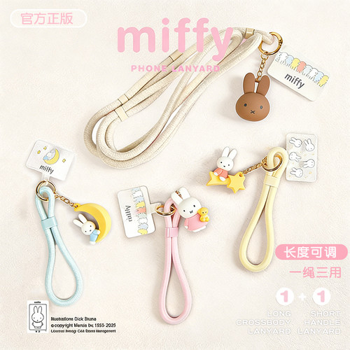 Miffy米菲正版可爱斜跨手机挂绳