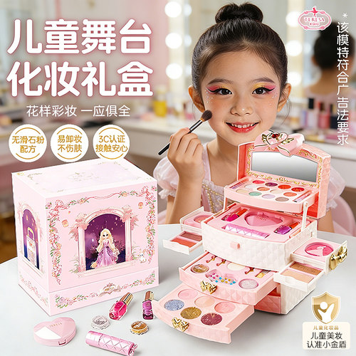 儿童公主彩妆盒套装女孩新年礼物