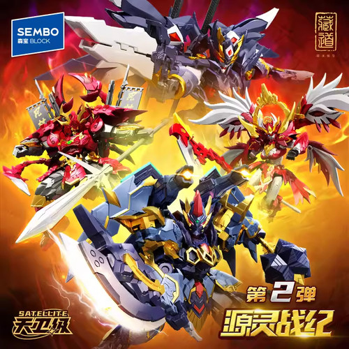 森宝积木人x藏道模型儿童玩具